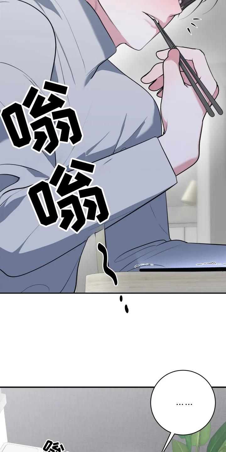《退还烙印》第19章：灌酒 第10页
