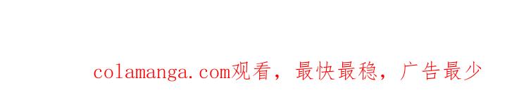 《职场计划纯爱营销》第2章：私下关系 第24页