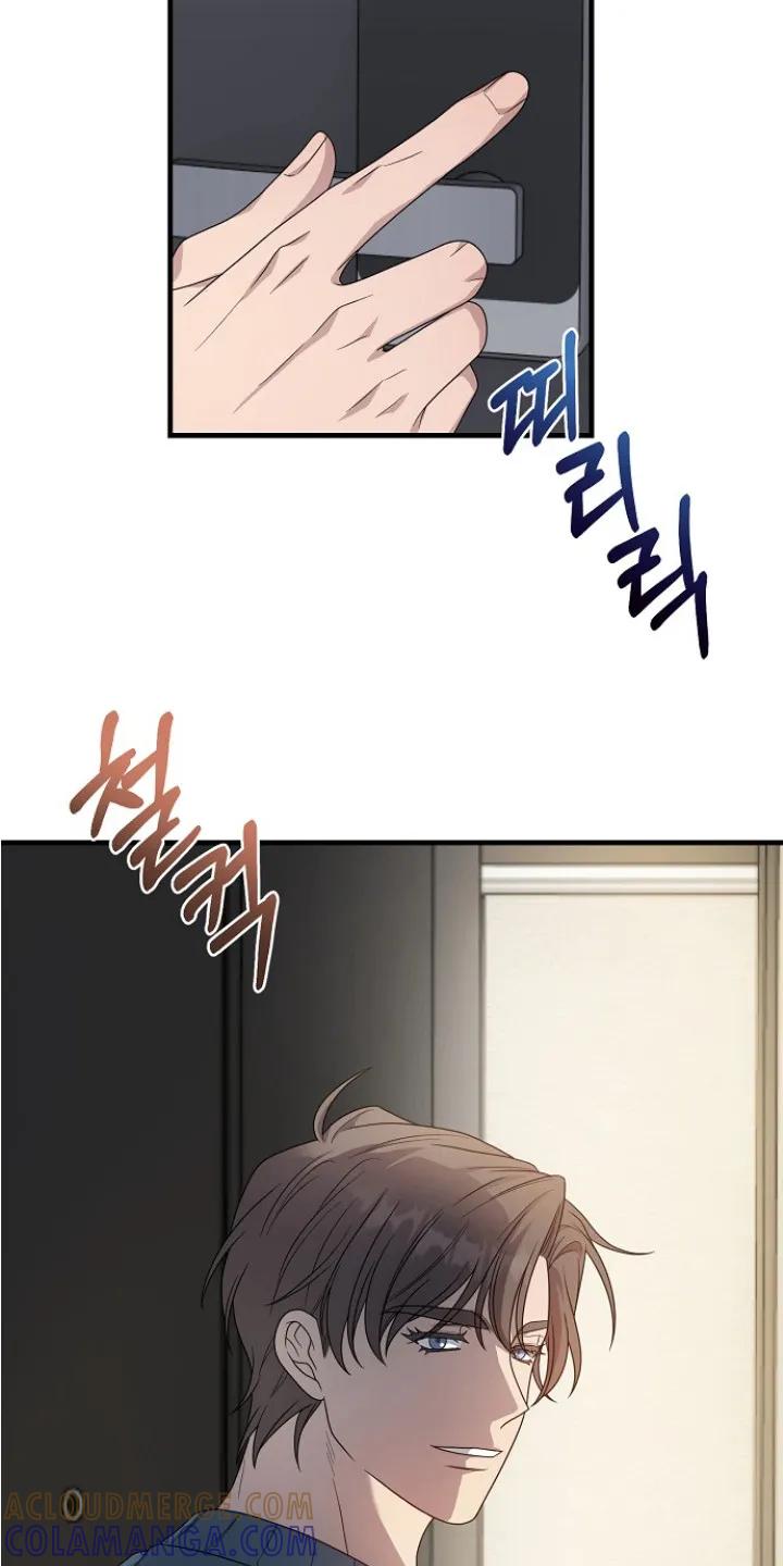 《职场计划纯爱营销》第2章：私下关系 第7页