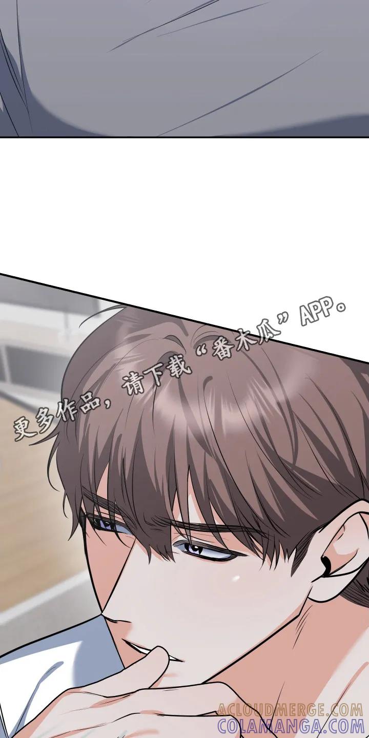 《退还烙印》第20章：来接你了 第5页