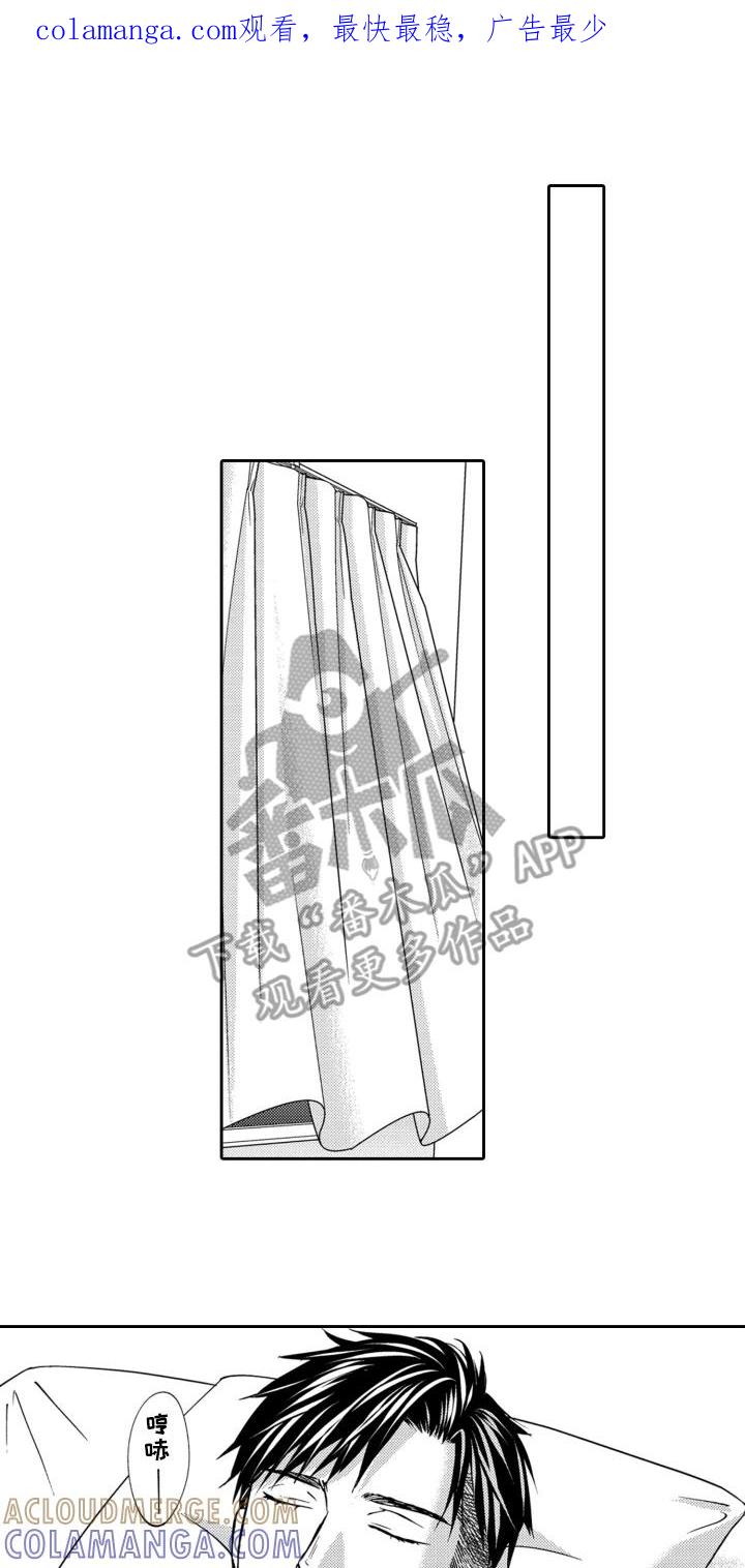 《误会与真相》第20章：醒来 第1页