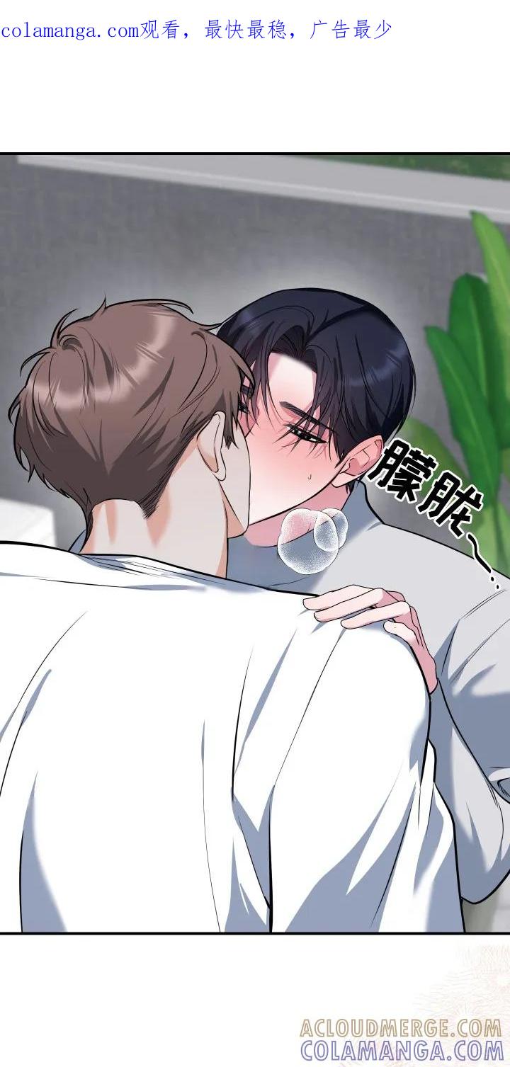 《退还烙印》第20章：来接你了 第1页