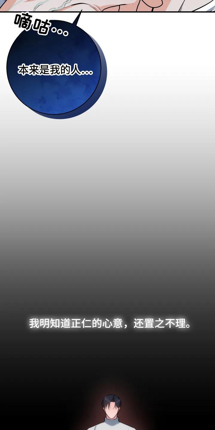 《退还烙印》第20章：来接你了 第6页