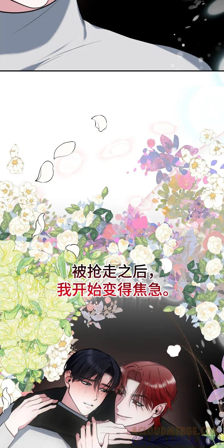 《退还烙印》第20章：来接你了 第9页
