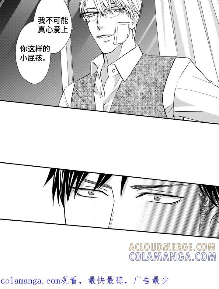 《误会与真相》第20章：醒来 第14页