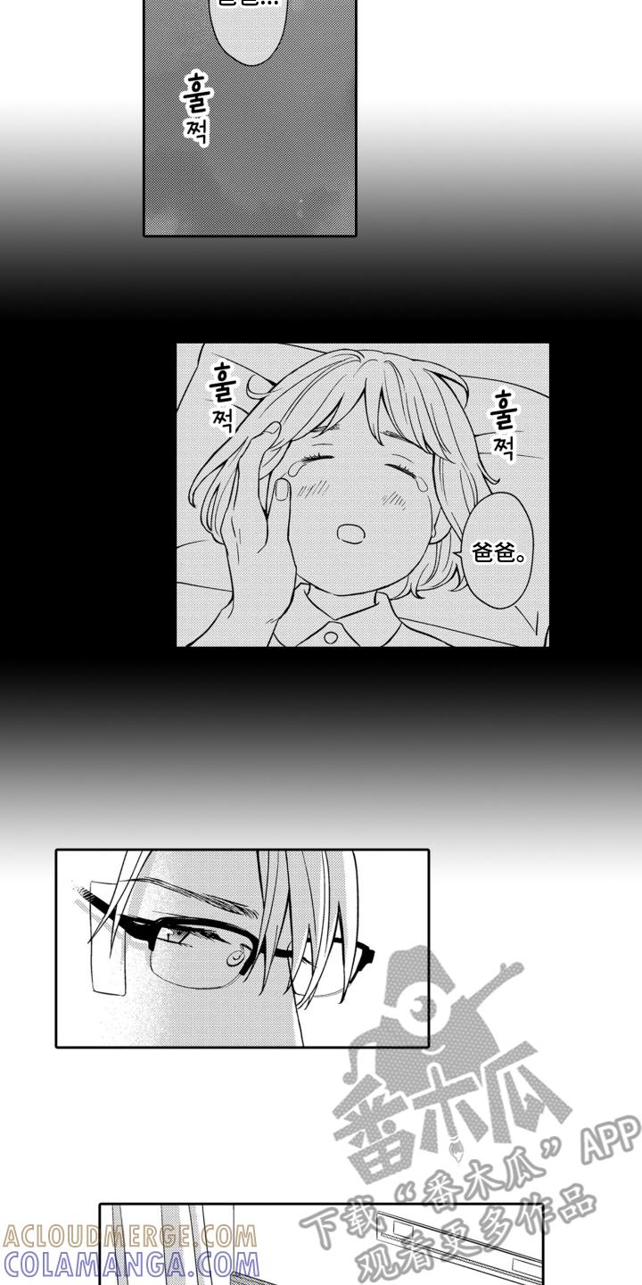 《误会与真相》第20章：醒来 第3页