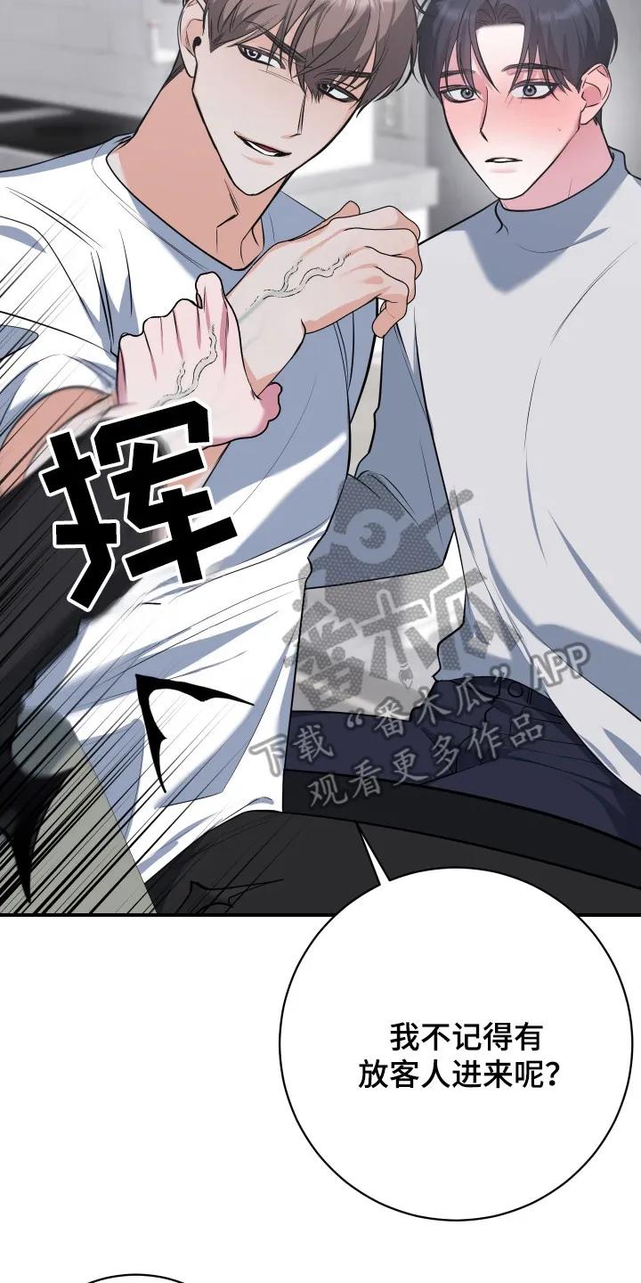 《退还烙印》第20章：来接你了 第14页