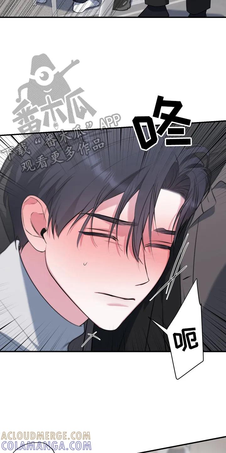 《退还烙印》第20章：来接你了 第17页
