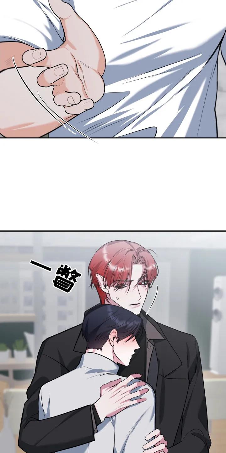 《退还烙印》第20章：来接你了 第24页