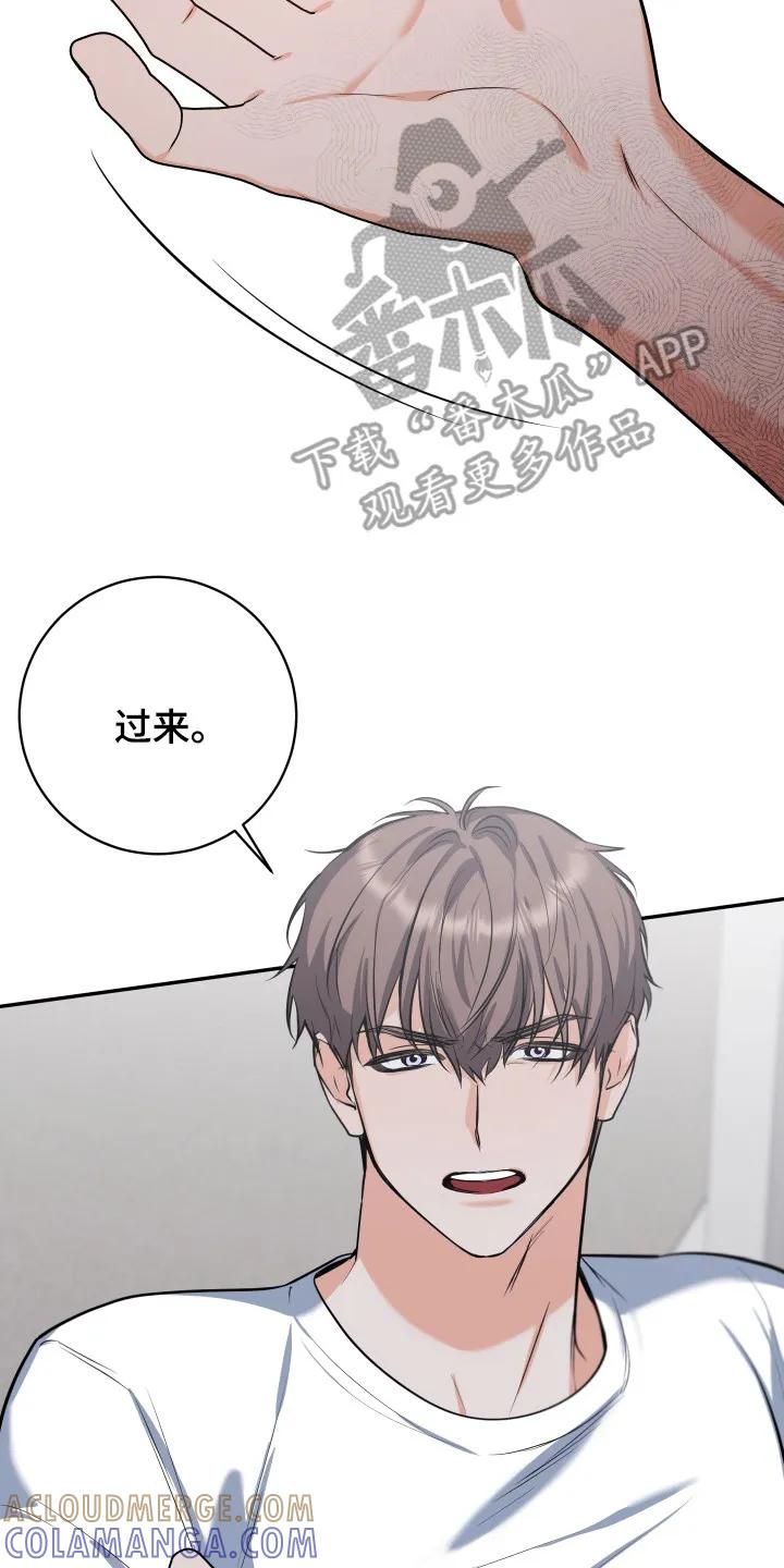 《退还烙印》第20章：来接你了 第23页