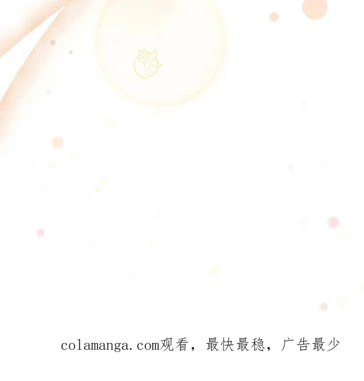 《这个乙游不对劲》第20章：关于他的一切 第38页