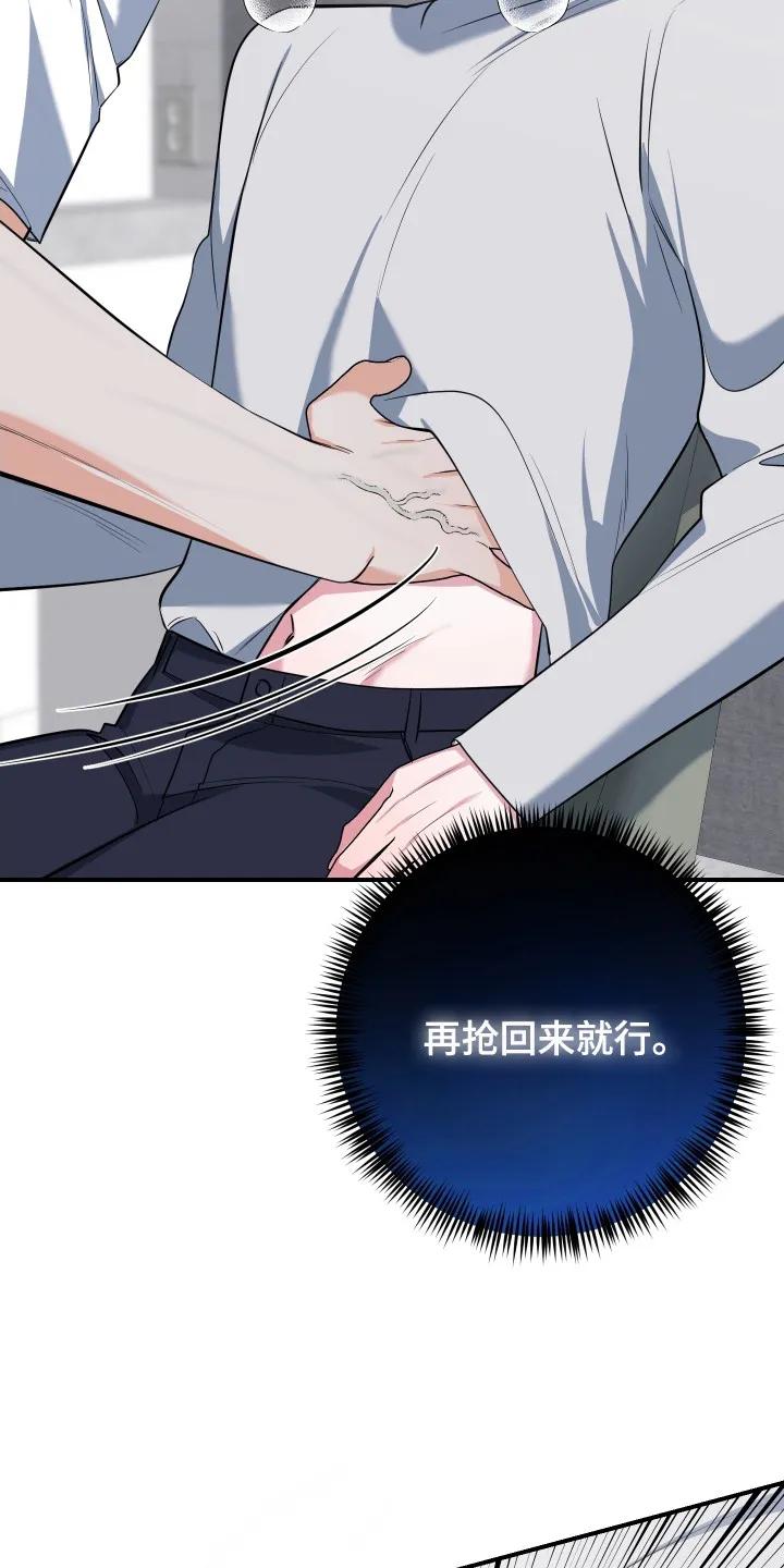 《退还烙印》第20章：来接你了 第12页