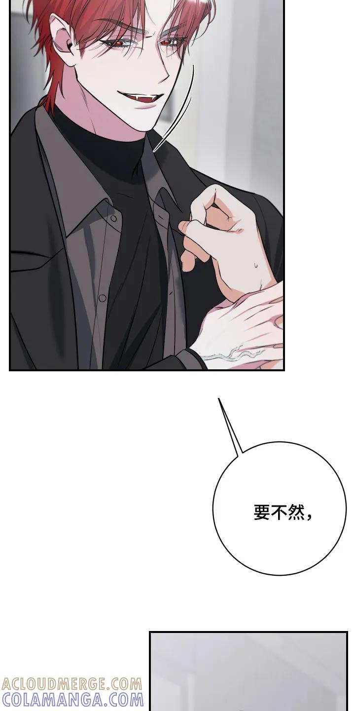 《退还烙印》第21章：抉择 第9页
