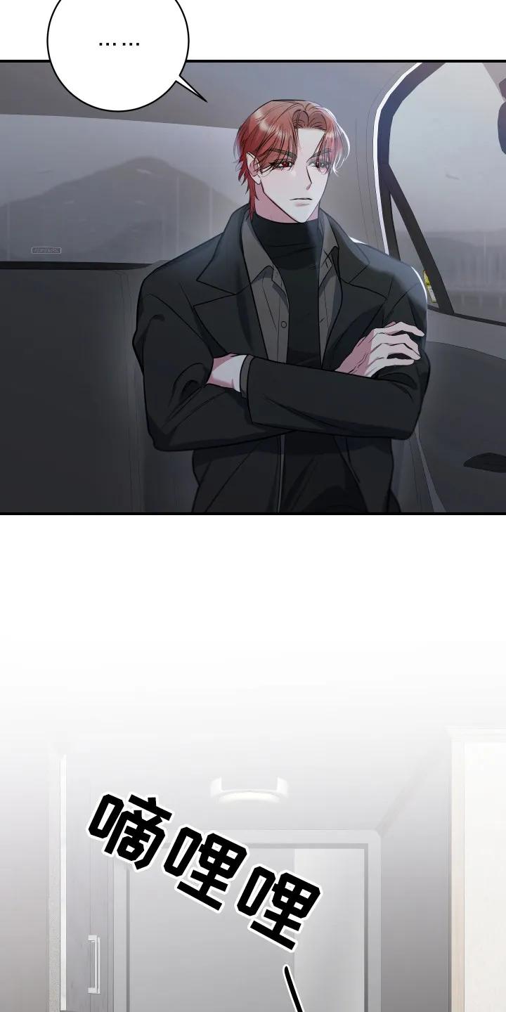 《退还烙印》第21章：抉择 第18页