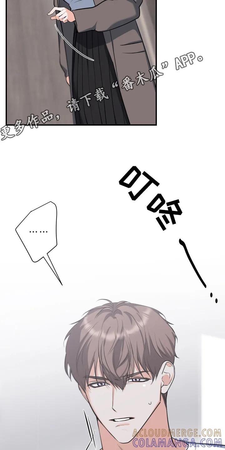 《退还烙印》第21章：抉择 第11页