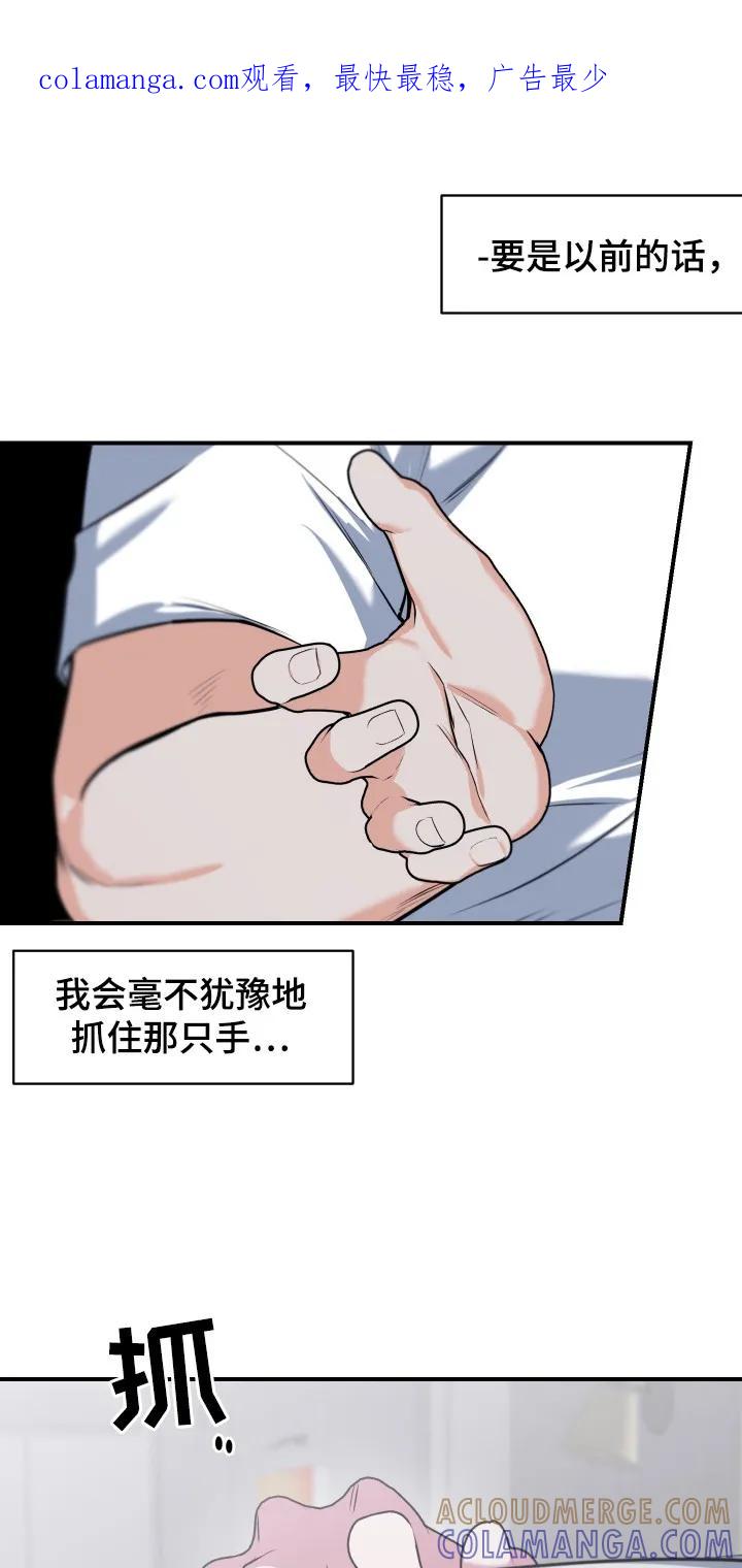 《退还烙印》第21章：抉择 第1页