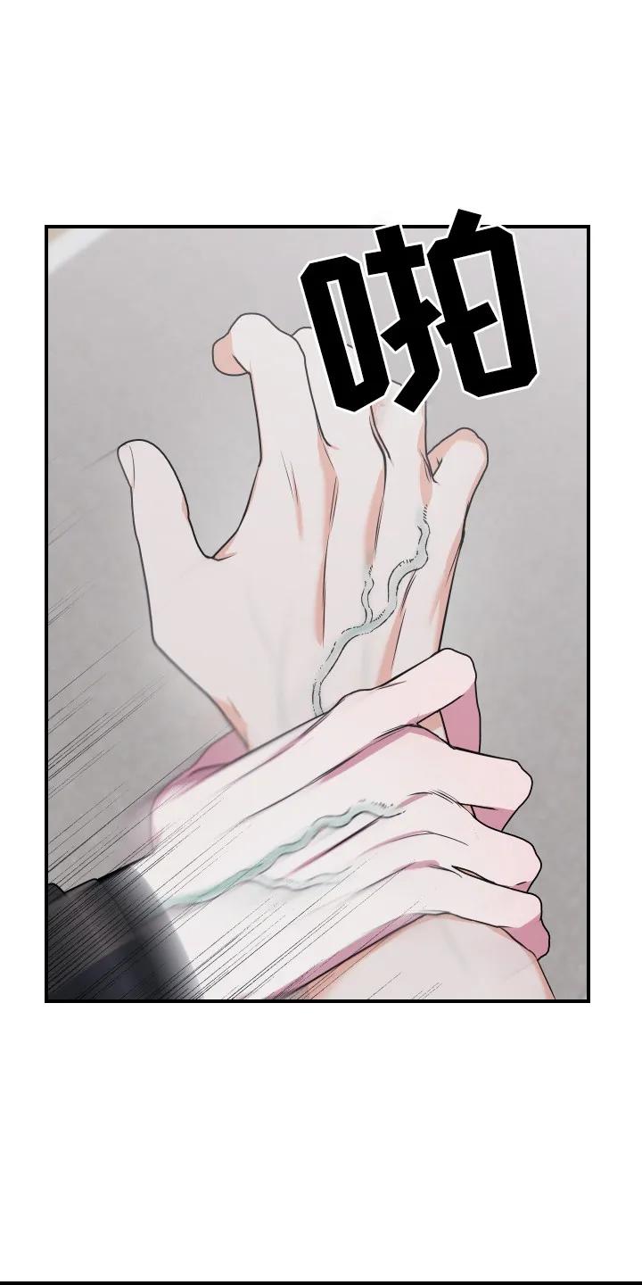 《退还烙印》第21章：抉择 第6页