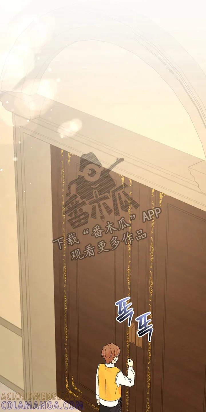 《这个乙游不对劲》第21章：求助 第29页