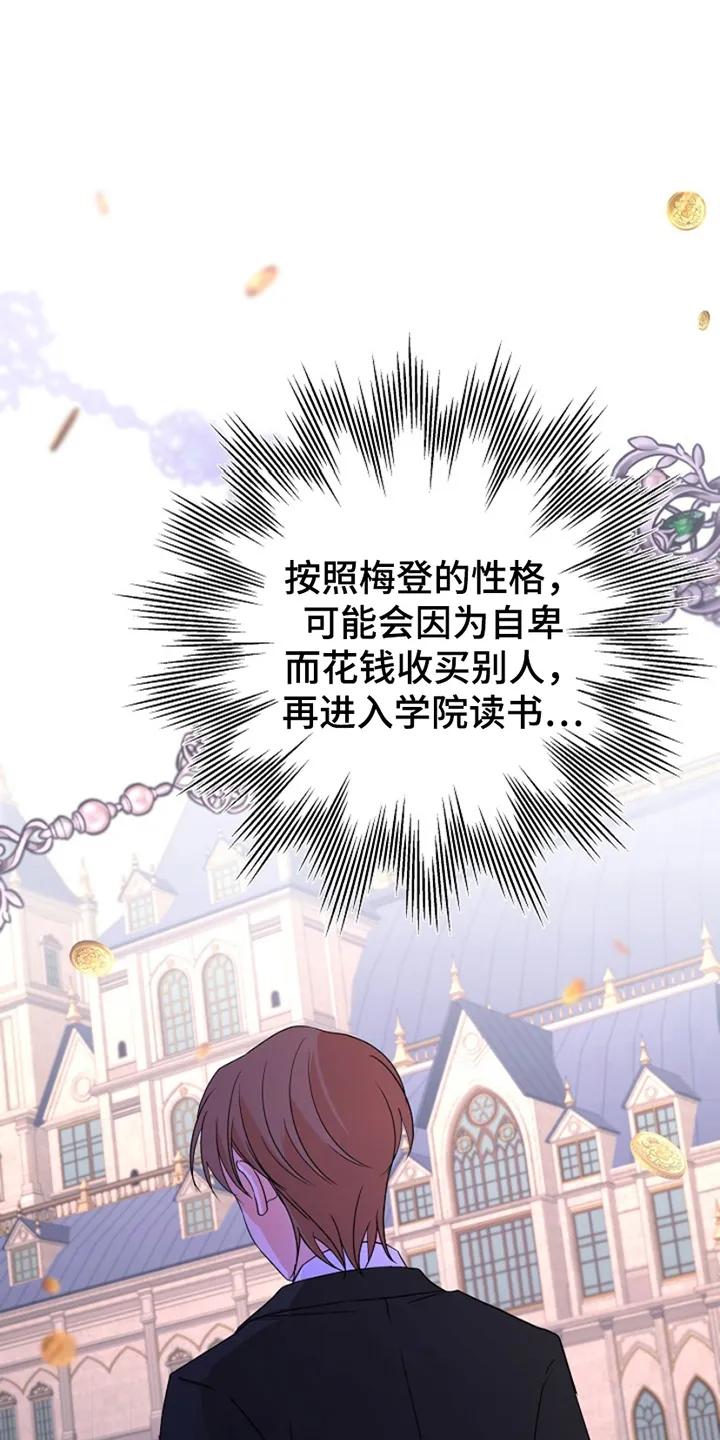《这个乙游不对劲》第21章：求助 第10页