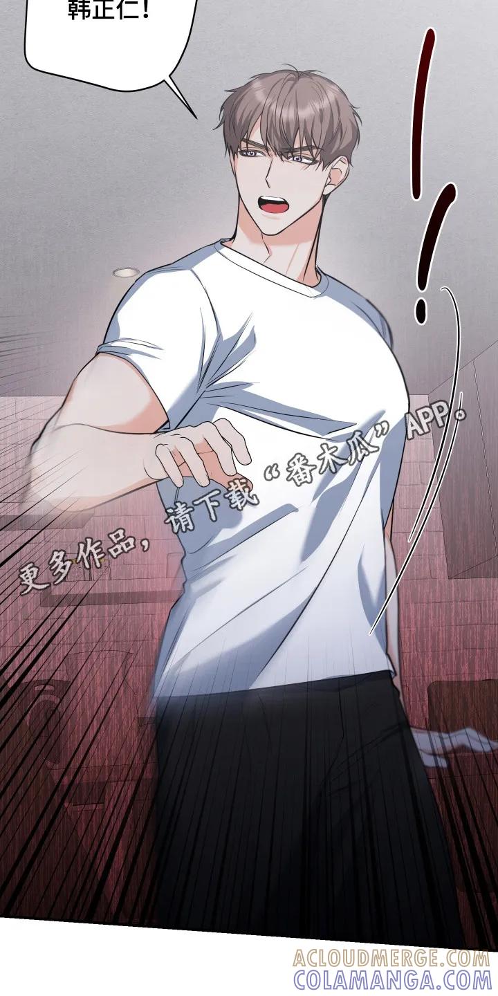 《退还烙印》第21章：抉择 第5页