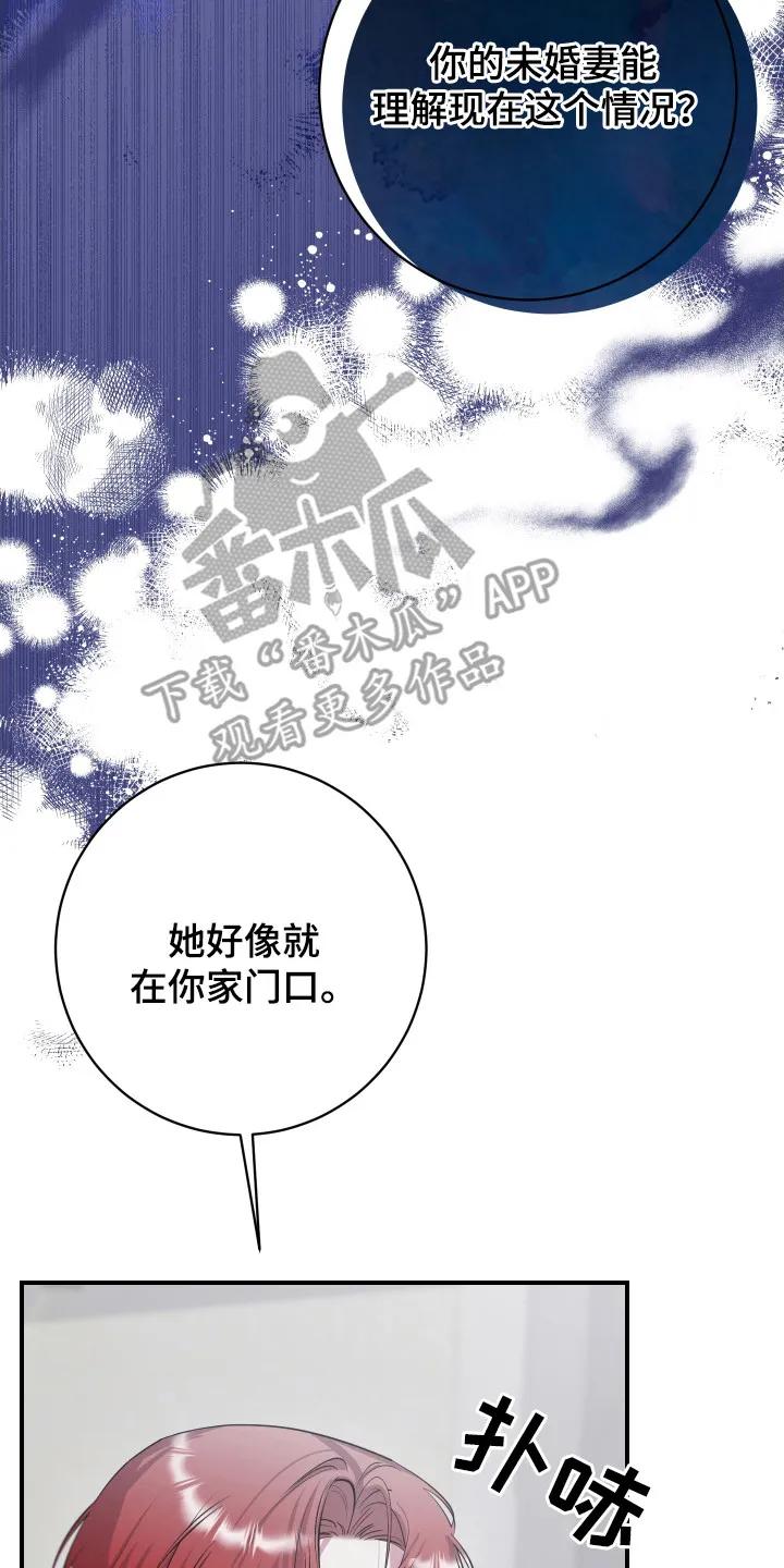 《退还烙印》第21章：抉择 第8页