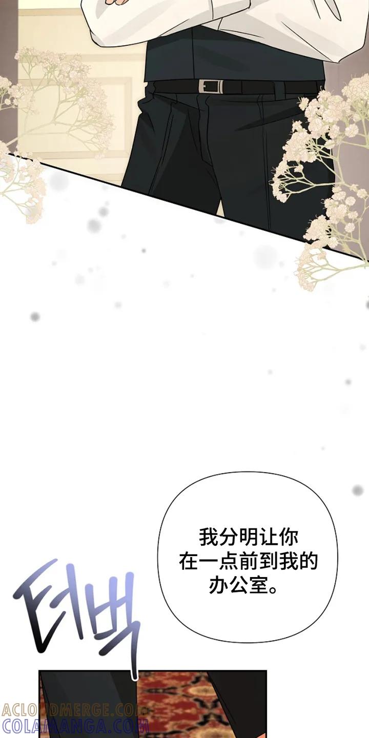 《这个乙游不对劲》第21章：求助 第19页