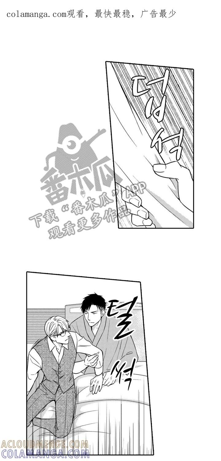 《误会与真相》第21章：玩腻为止 第1页