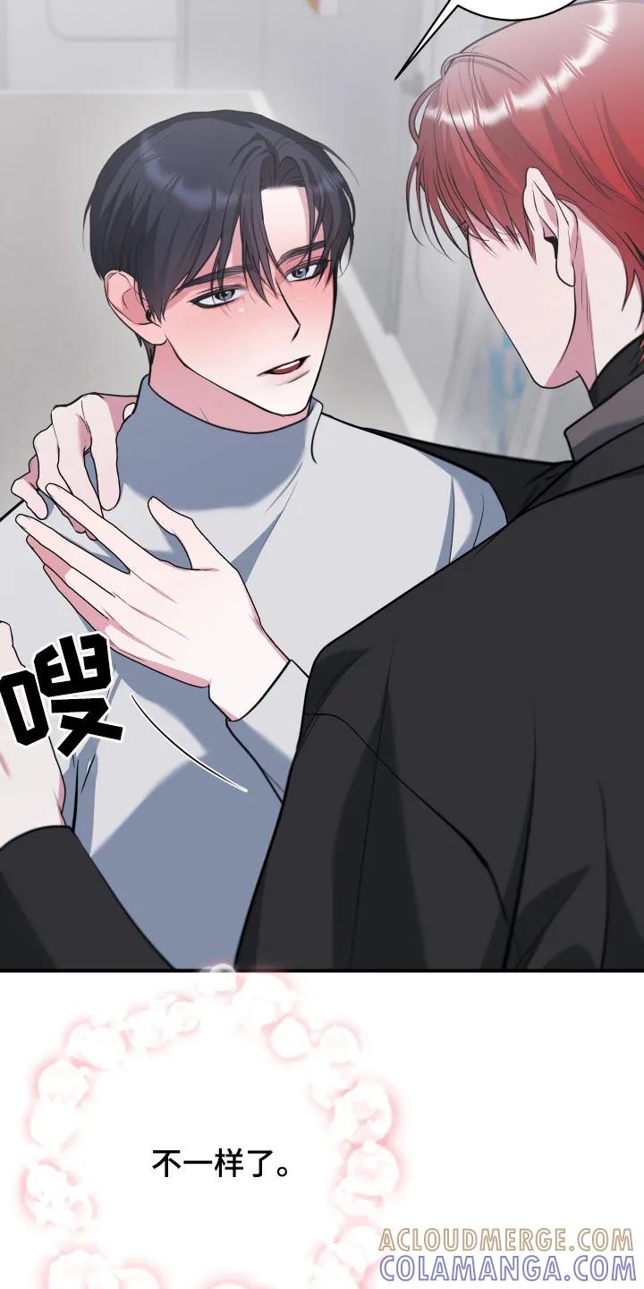 《退还烙印》第21章：抉择 第3页