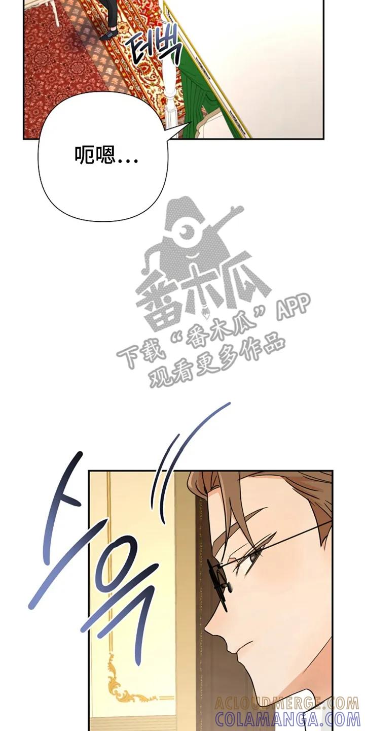 《这个乙游不对劲》第21章：求助 第23页