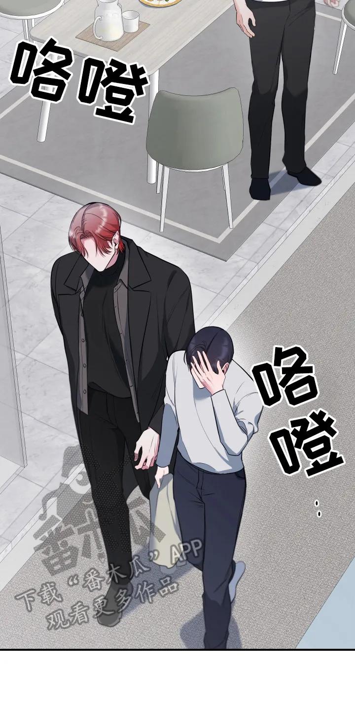《退还烙印》第21章：抉择 第14页