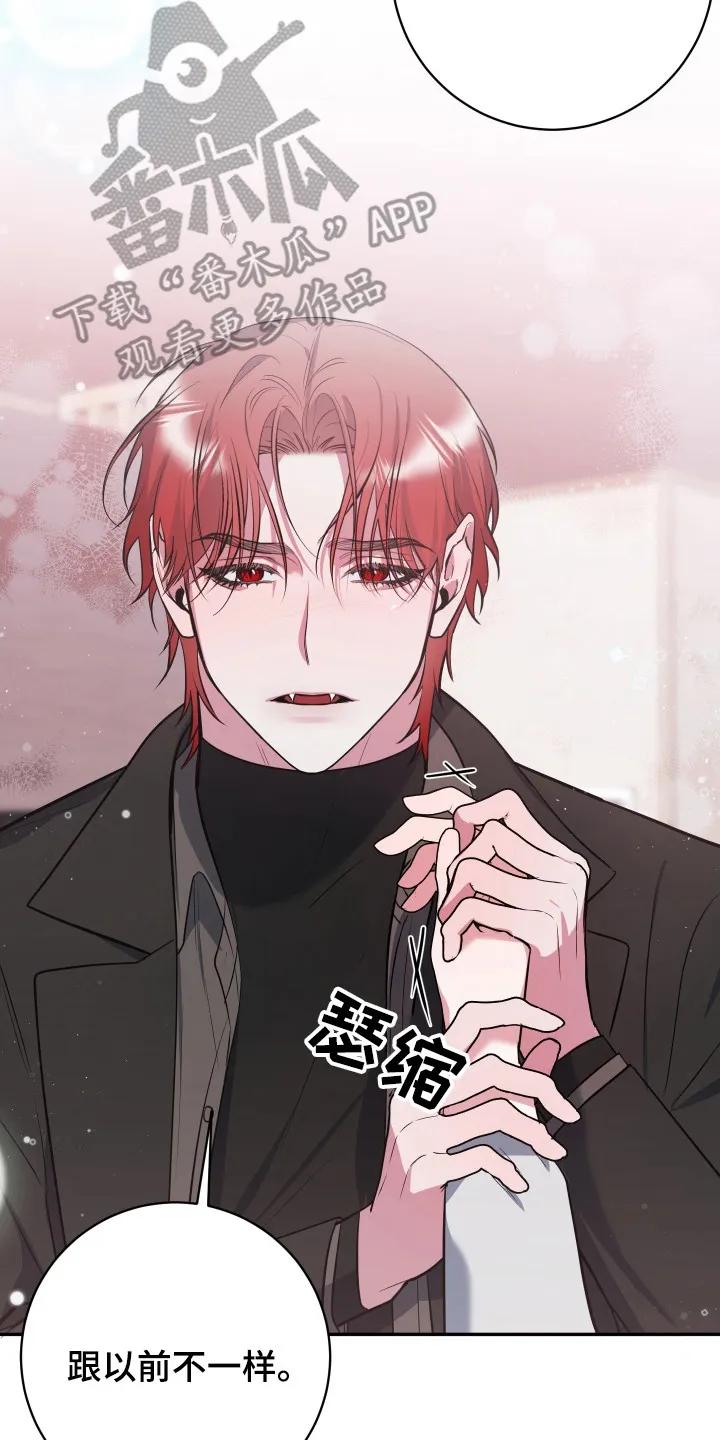 《退还烙印》第22章：真实想法 第2页