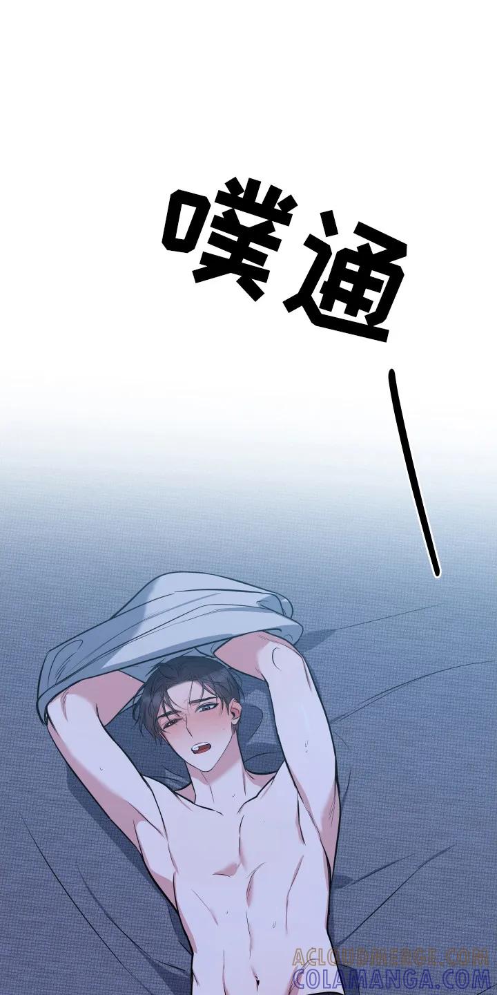 《退还烙印》第22章：真实想法 第21页