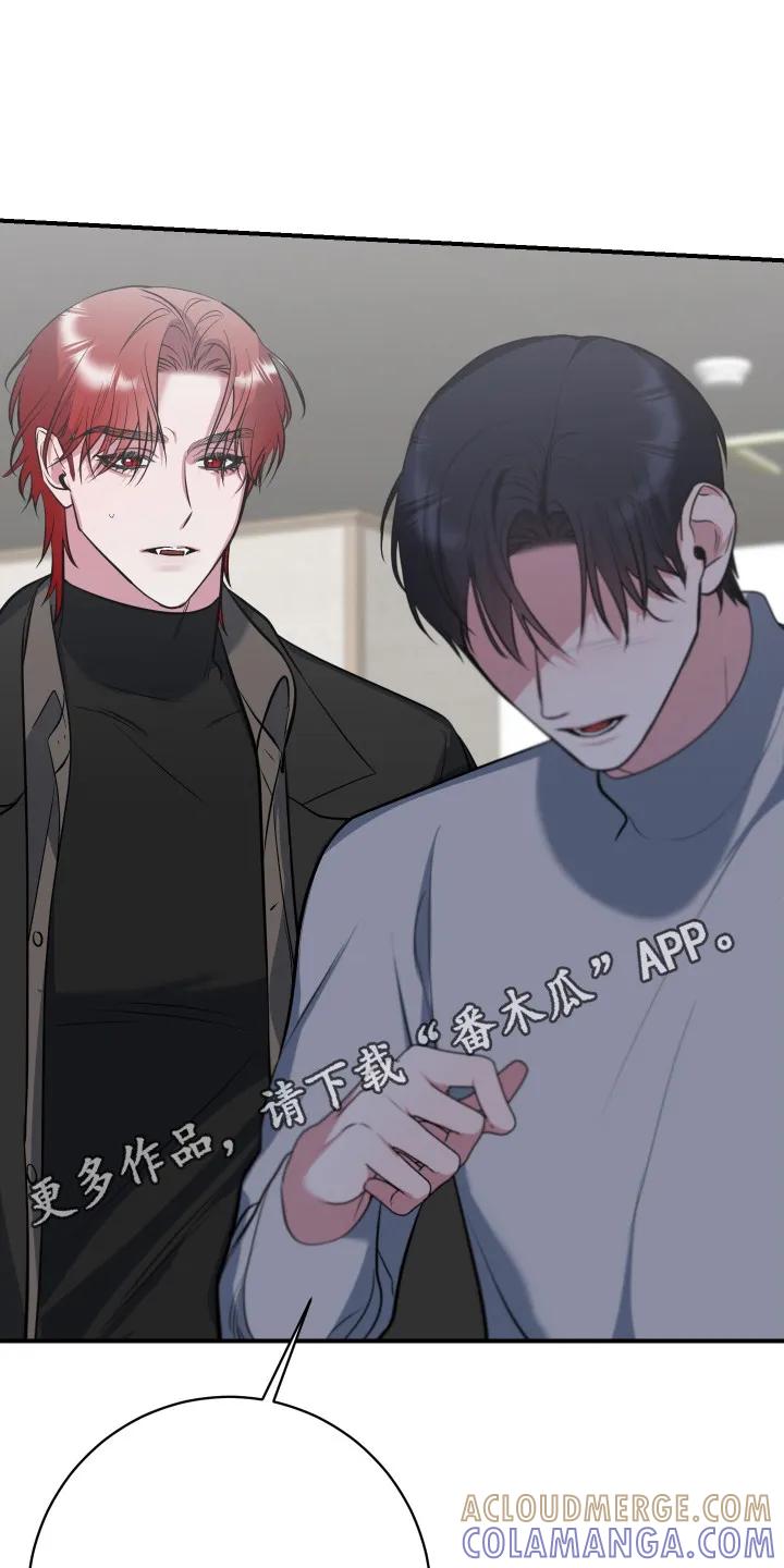 《退还烙印》第22章：真实想法 第5页