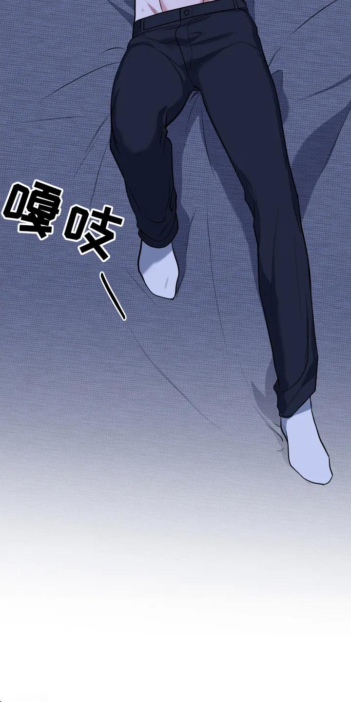 《退还烙印》第22章：真实想法 第22页