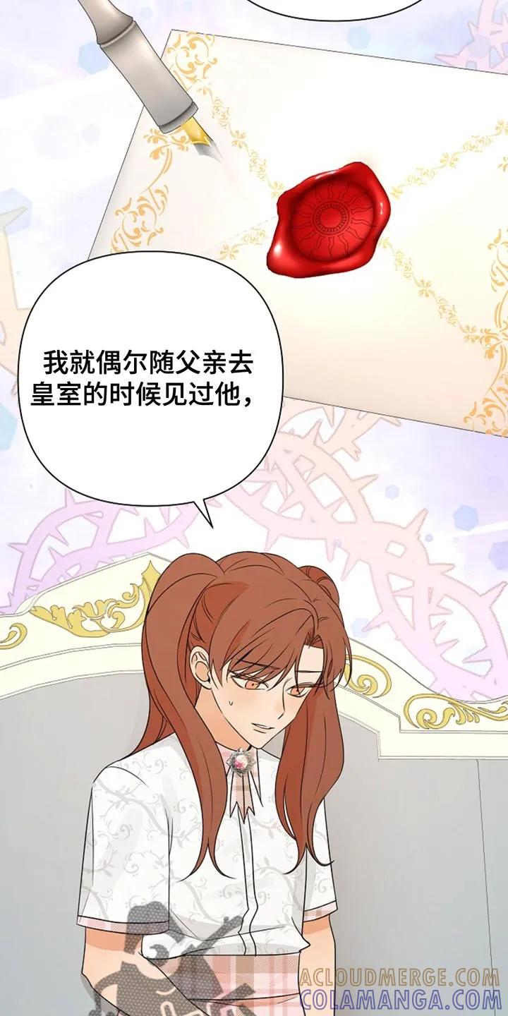 《这个乙游不对劲》第22章：我陪你一起去 第7页