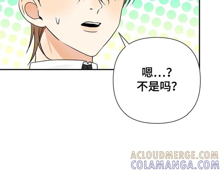 《这个乙游不对劲》第22章：我陪你一起去 第13页
