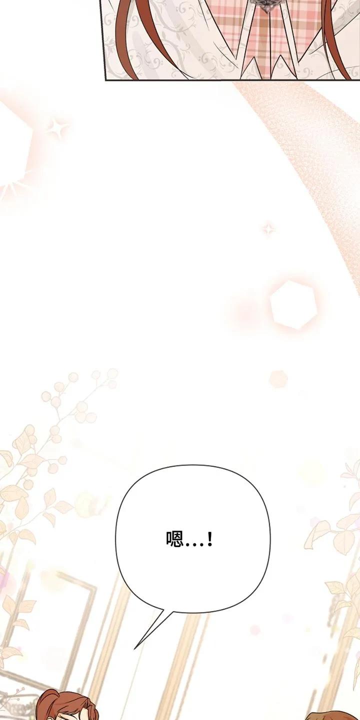 《这个乙游不对劲》第22章：我陪你一起去 第30页