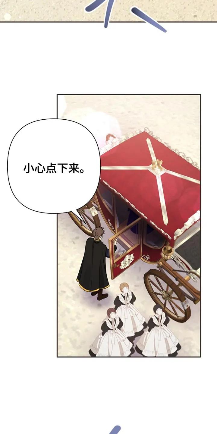 《这个乙游不对劲》第22章：我陪你一起去 第34页