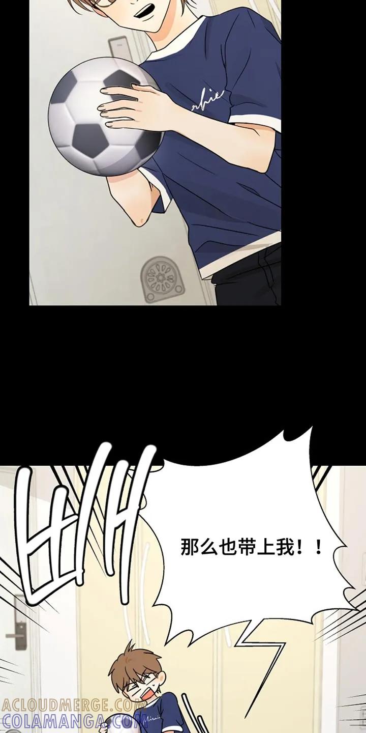 《这个乙游不对劲》第22章：我陪你一起去 第23页