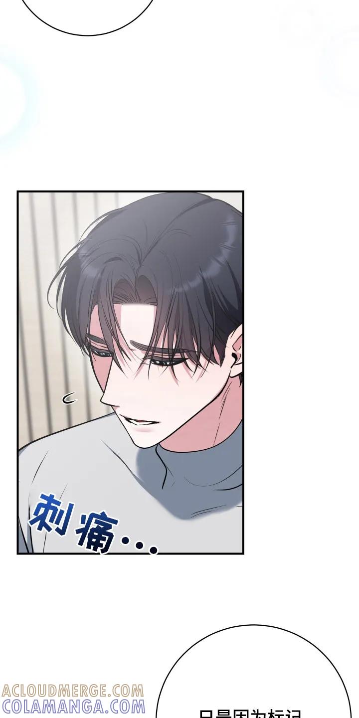 《退还烙印》第22章：真实想法 第3页