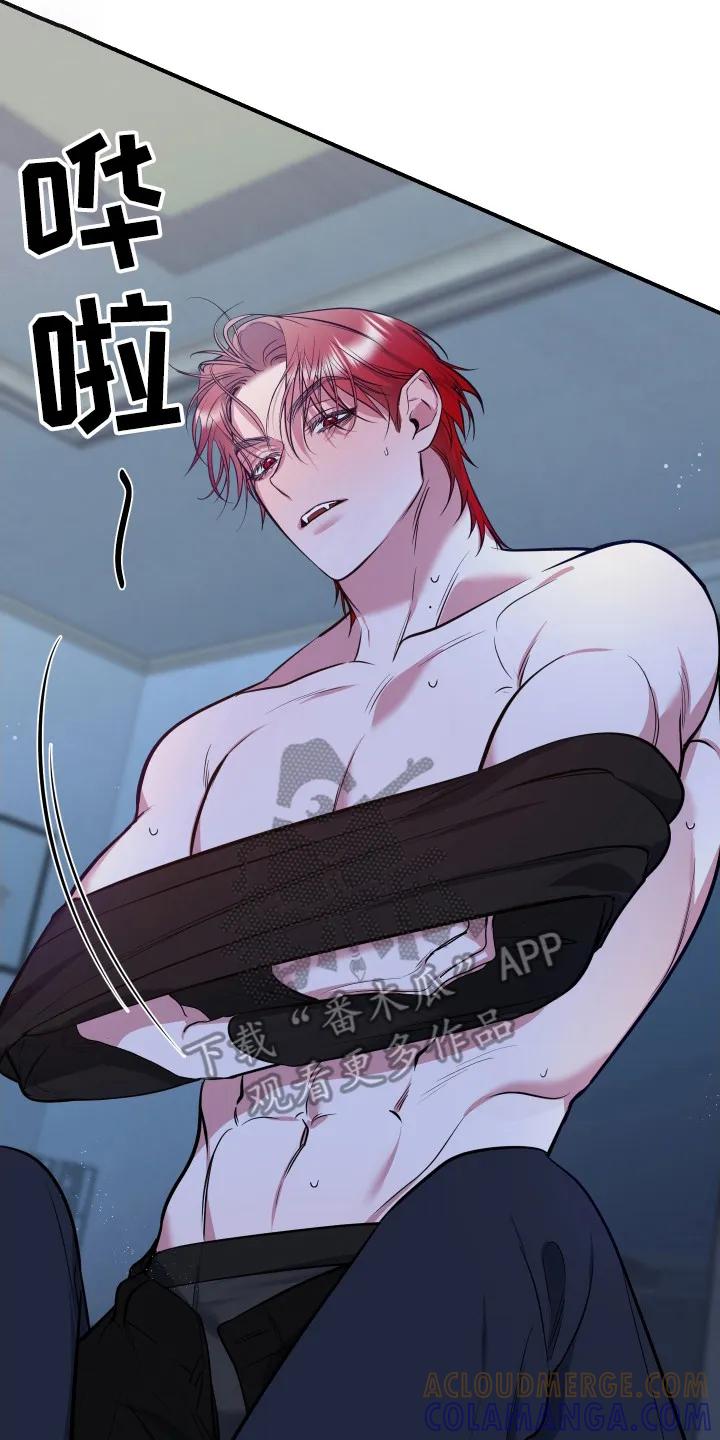 《退还烙印》第22章：真实想法 第23页