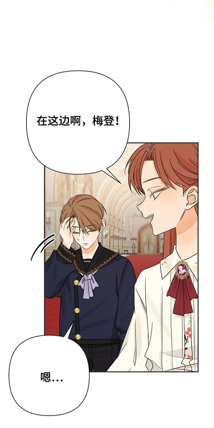 《这个乙游不对劲》第22章：我陪你一起去 第38页