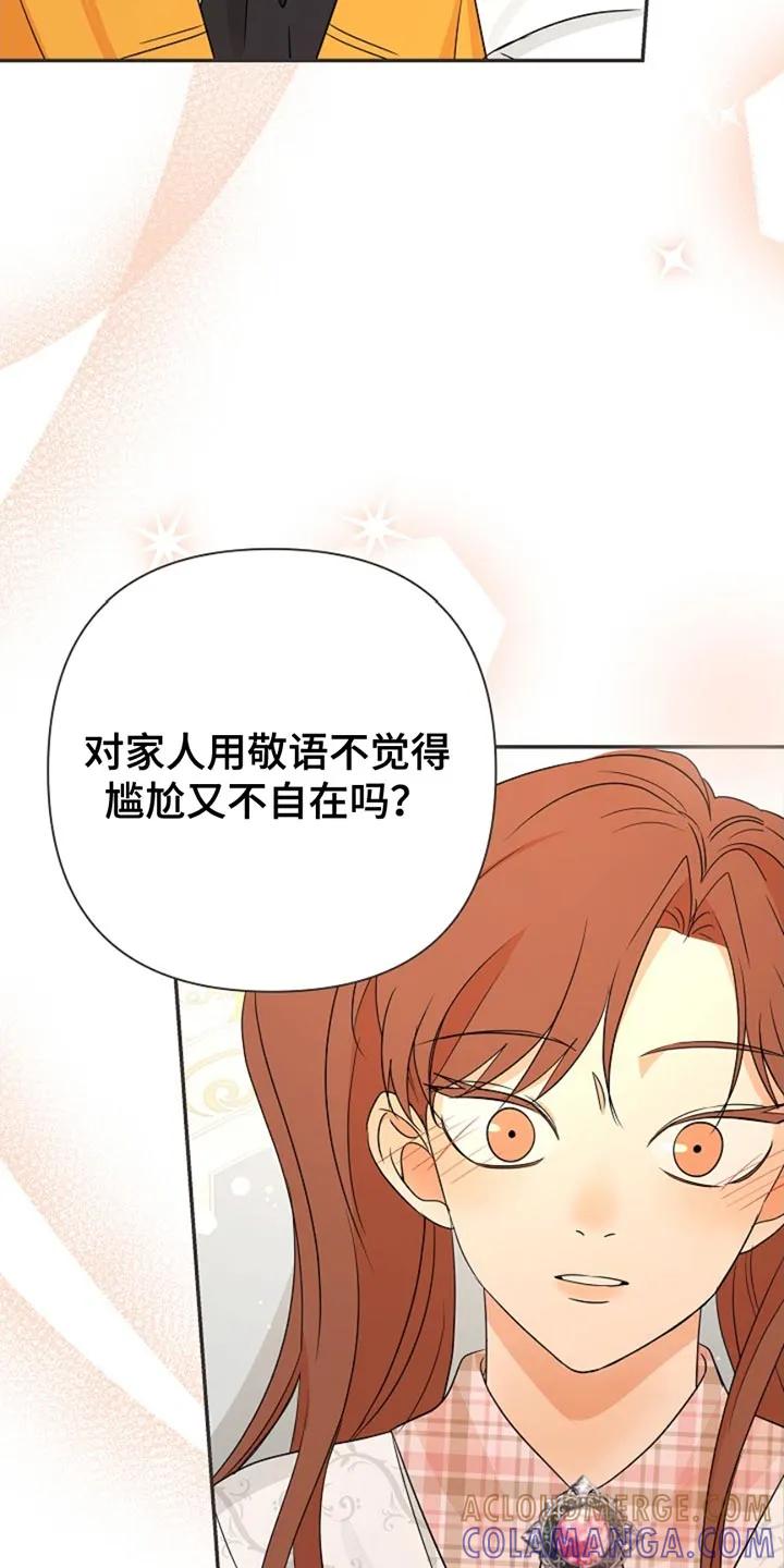 《这个乙游不对劲》第22章：我陪你一起去 第29页