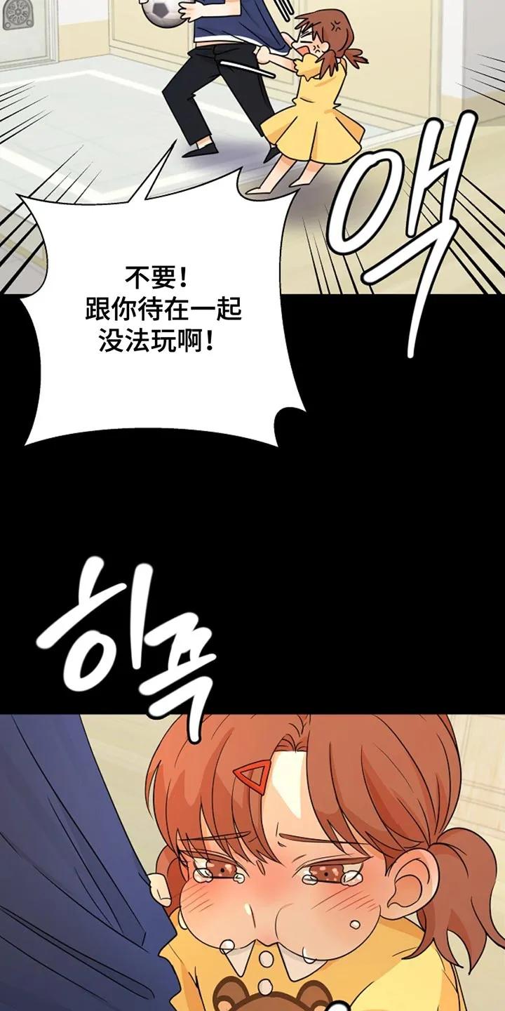 《这个乙游不对劲》第22章：我陪你一起去 第24页