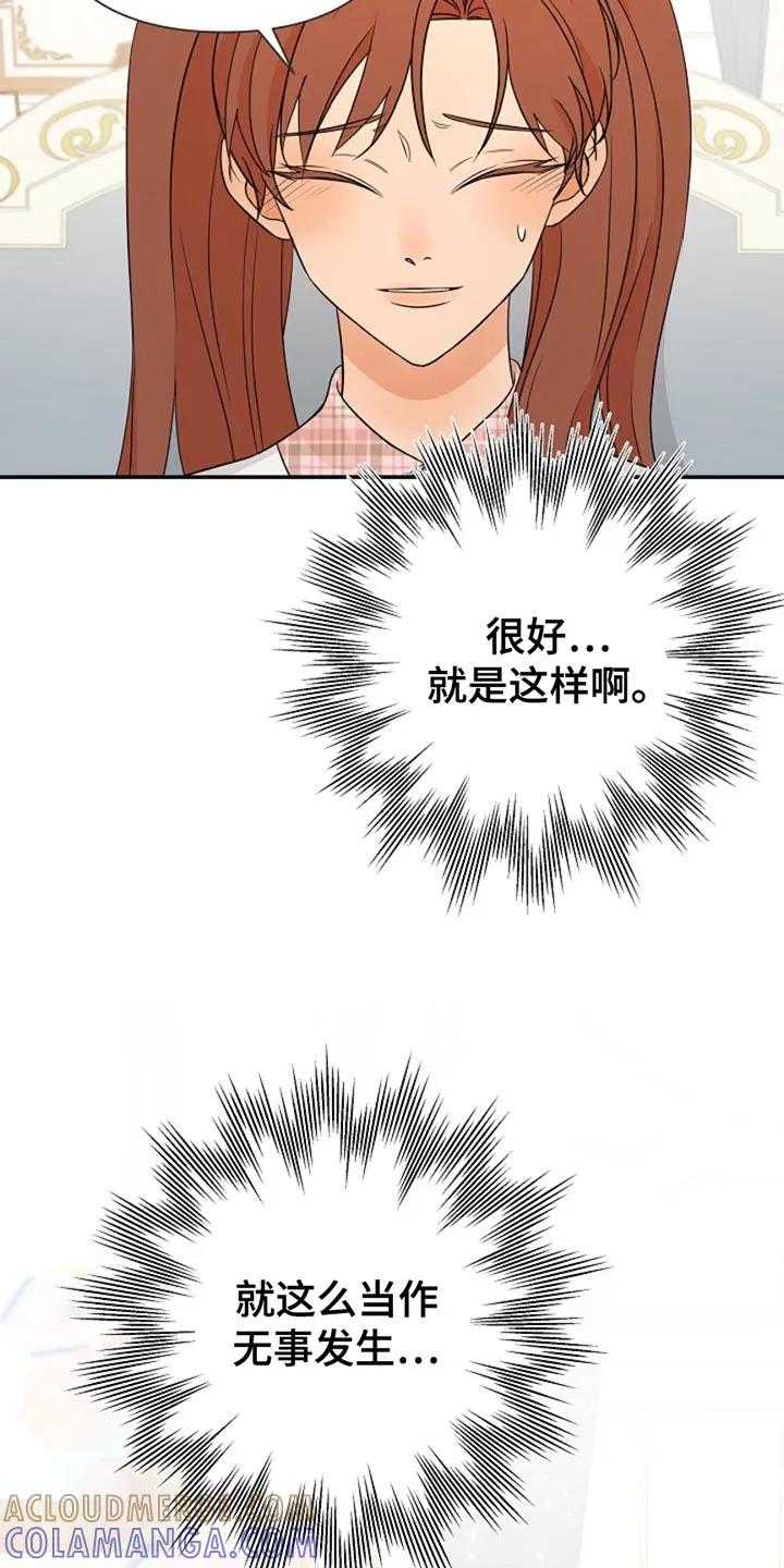 《这个乙游不对劲》第22章：我陪你一起去 第17页