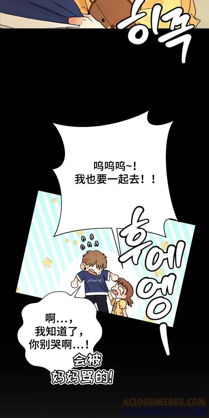 《这个乙游不对劲》第22章：我陪你一起去 第25页