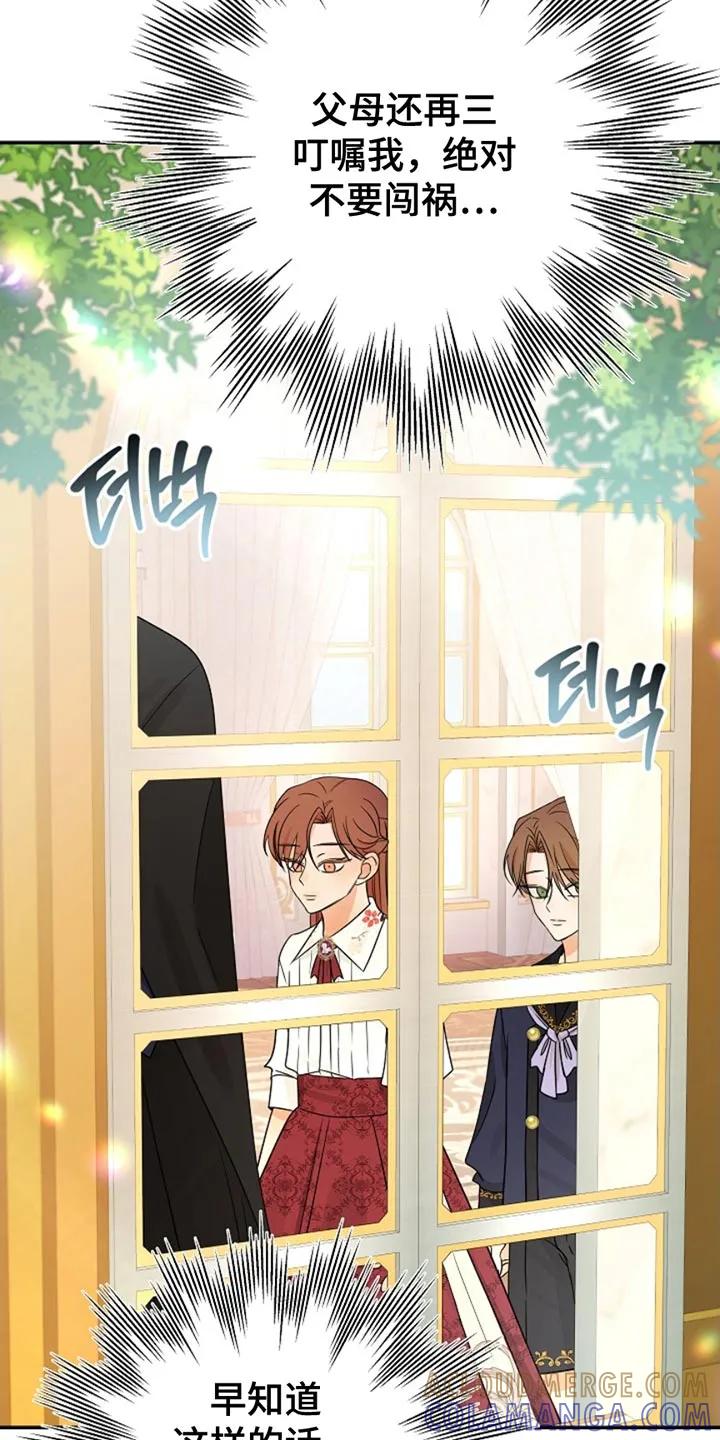 《这个乙游不对劲》第23章：之前好像见过面 第11页