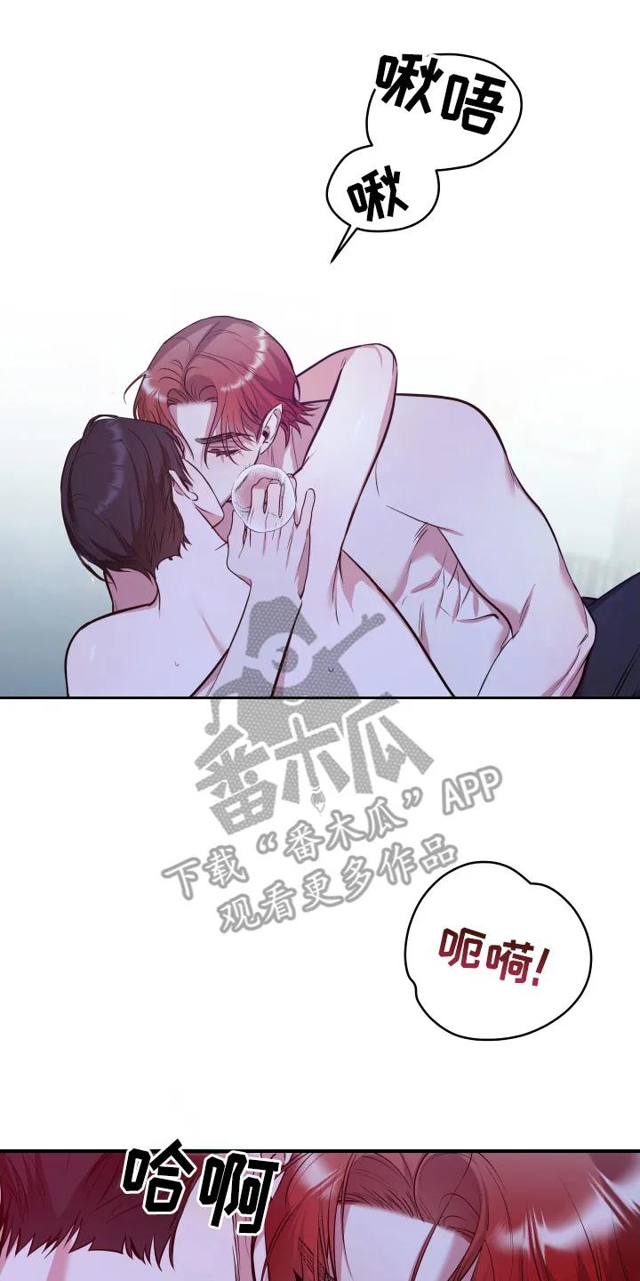 《退还烙印》第23章：刻在心里（完结） 第8页