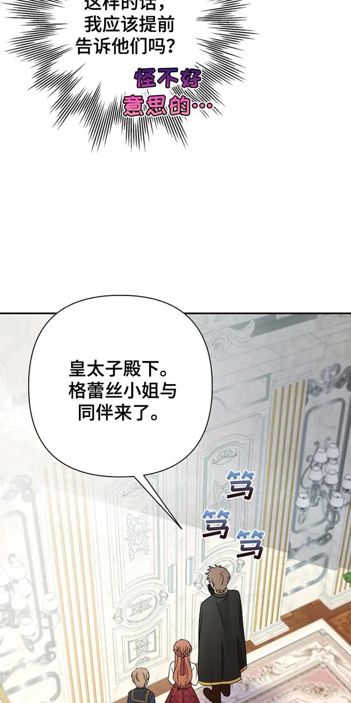 《这个乙游不对劲》第23章：之前好像见过面 第12页