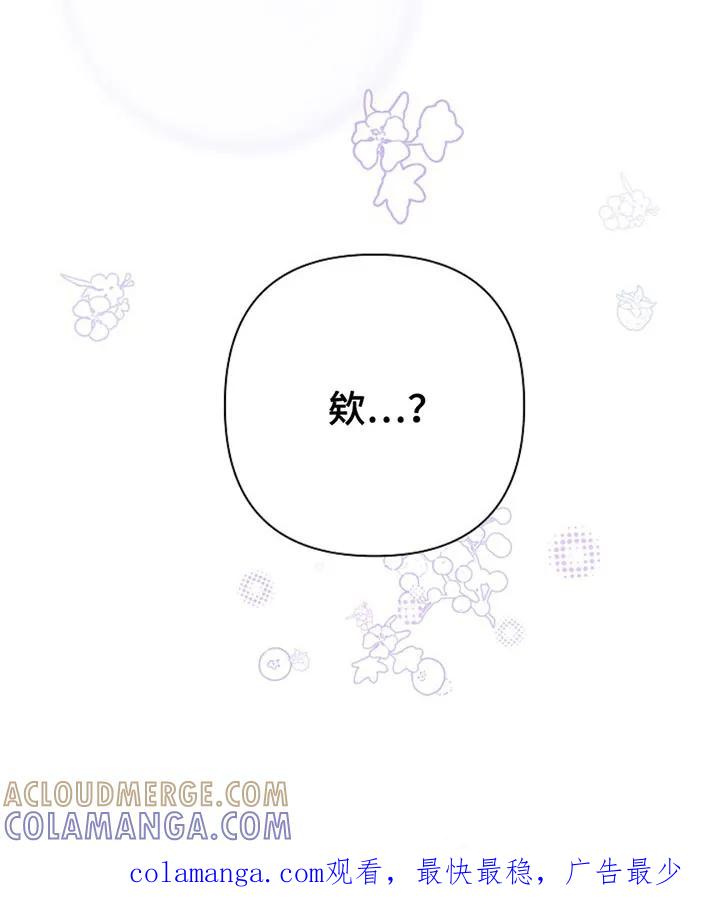 《这个乙游不对劲》第23章：之前好像见过面 第35页